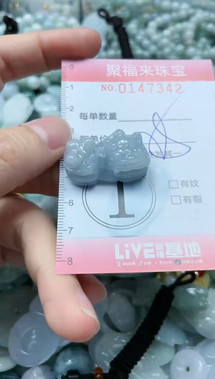 翡翠未镶嵌颈饰闪购0147342