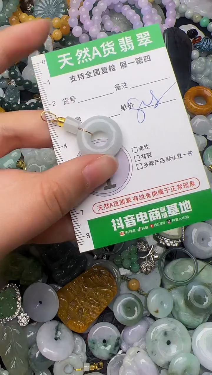 翡翠未镶嵌颈饰天然缅甸翡翠吊坠