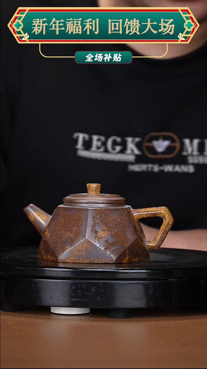 【闪购商品】宜兴原矿高端紫砂