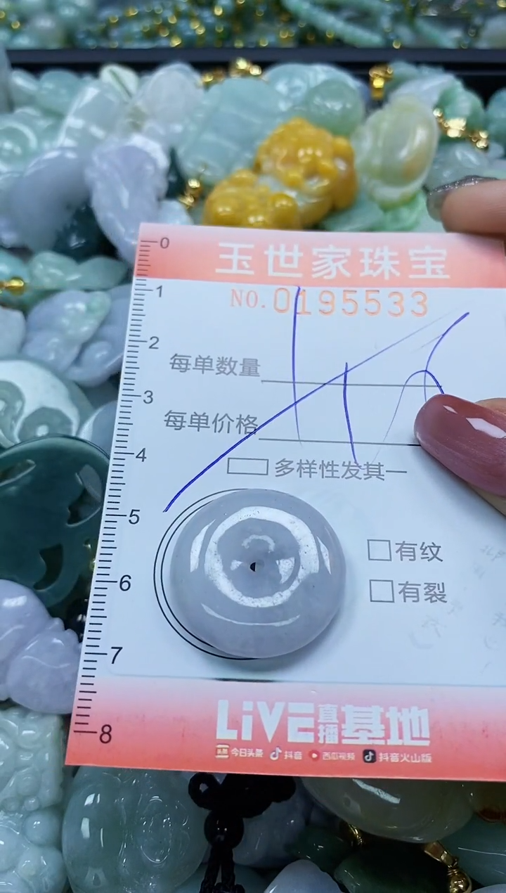 【闪购商品】翡翠颈饰未镶嵌闪购0195533多样性发其一