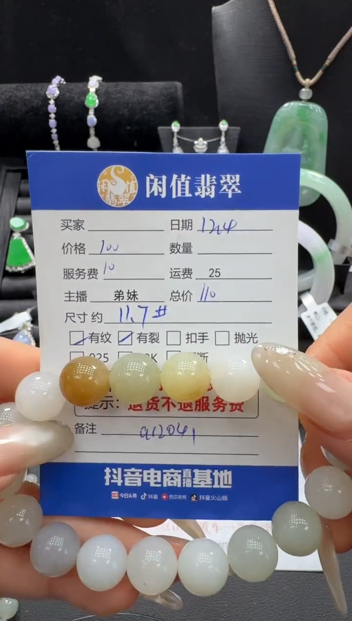 未镶嵌手串和田玉和田玉珠串