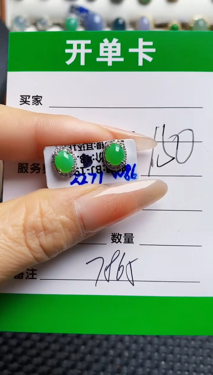 银S925镶嵌戒指翡翠7865