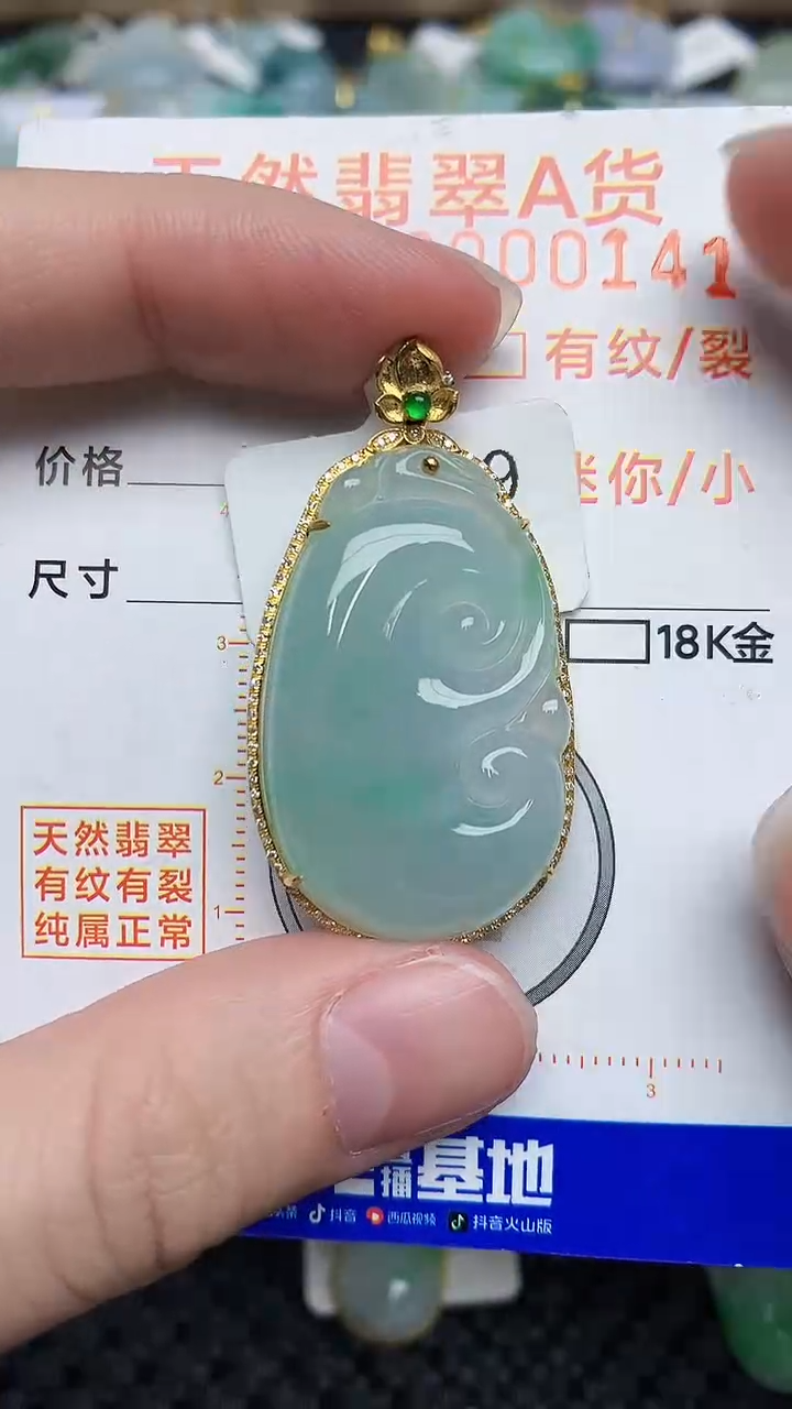 【闪购商品】翡翠颈饰18K金镶嵌45345345345