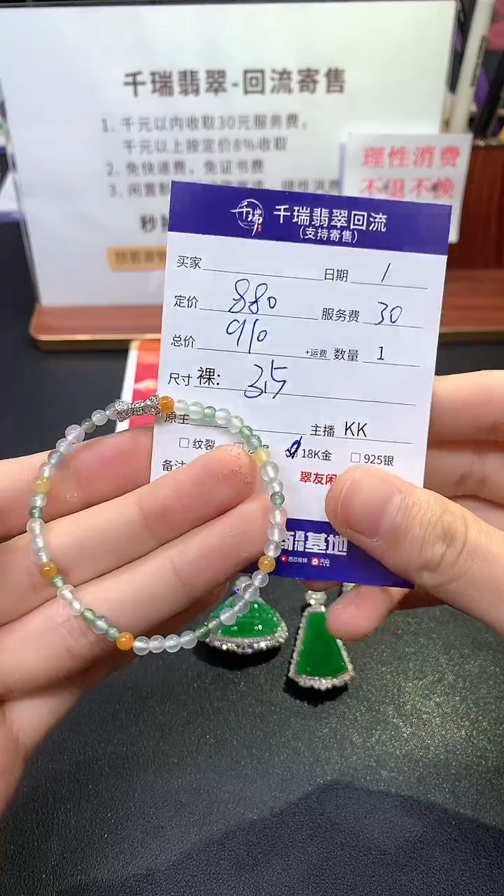 【闪购商品】翡翠手链未镶嵌手链回流不退不换|910+0