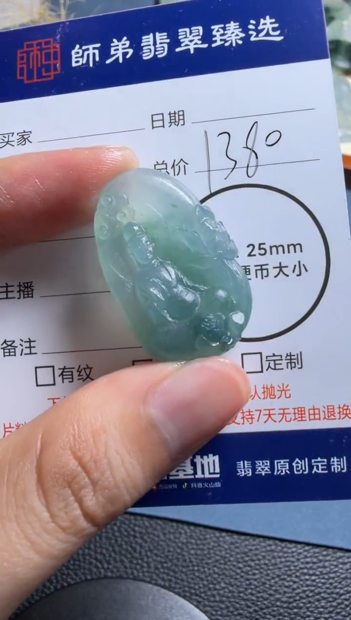 未镶嵌定制翡翠观音