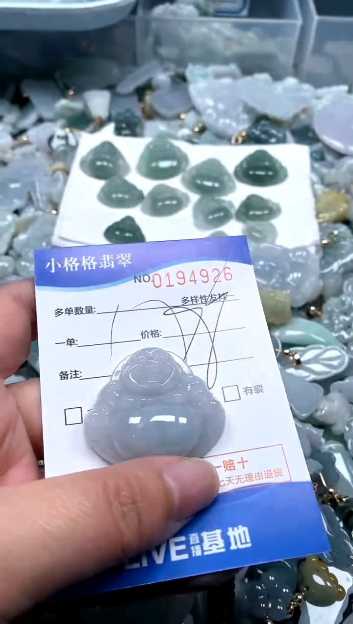 【闪购商品】翡翠颈饰未镶嵌闪购商品0194926