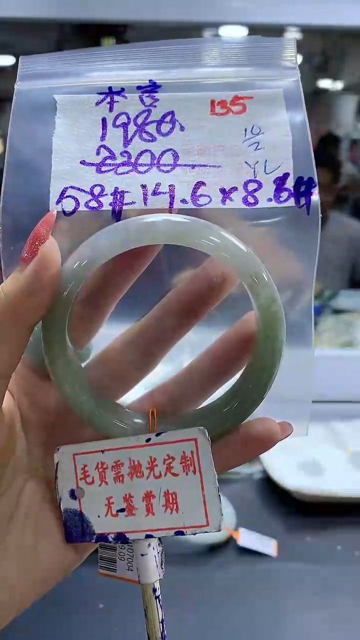 【闪购商品】定制翡翠未镶嵌毛货需精细抛光+本宫+1980元