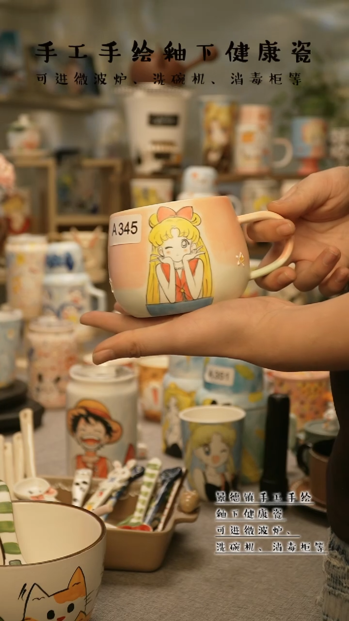 【闪购商品】杯陶瓷景德镇高温釉下彩@A345