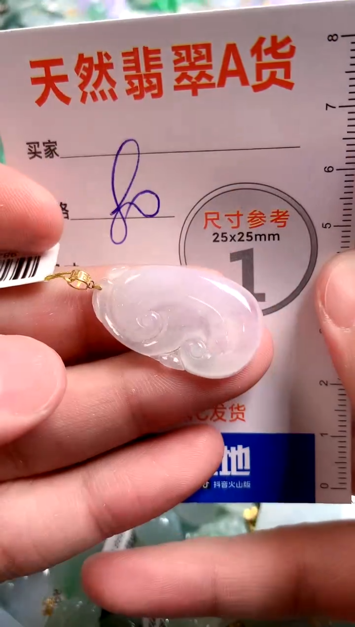 【闪购商品】翡翠颈饰18K金镶嵌13005393