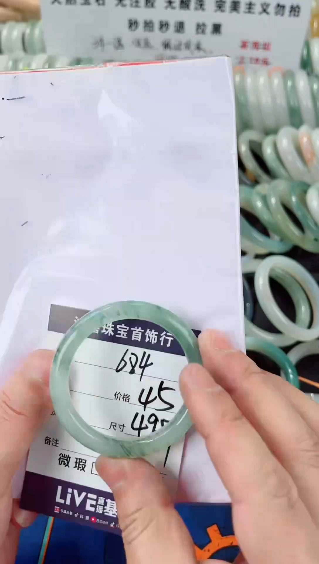 石英质玉手镯未镶嵌685