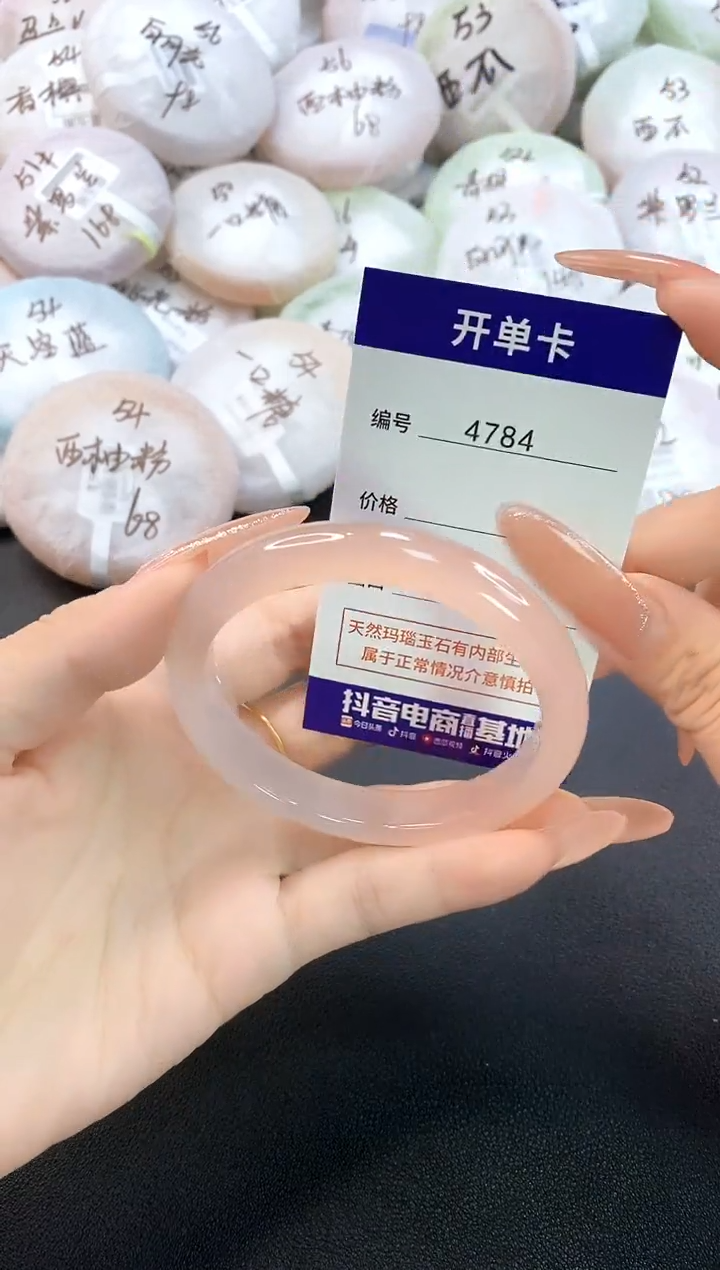 玛瑙/玉髓手镯未镶嵌4784圈口57-58
