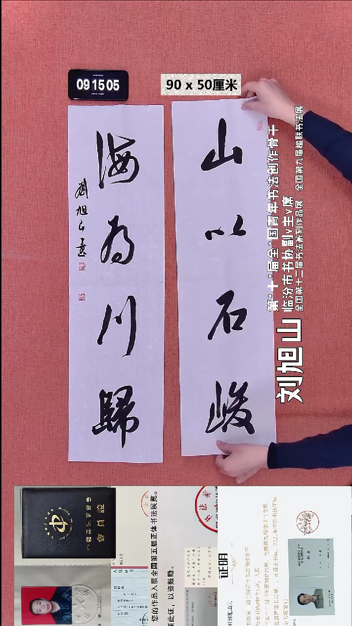 水彩49    刘老师书法作品