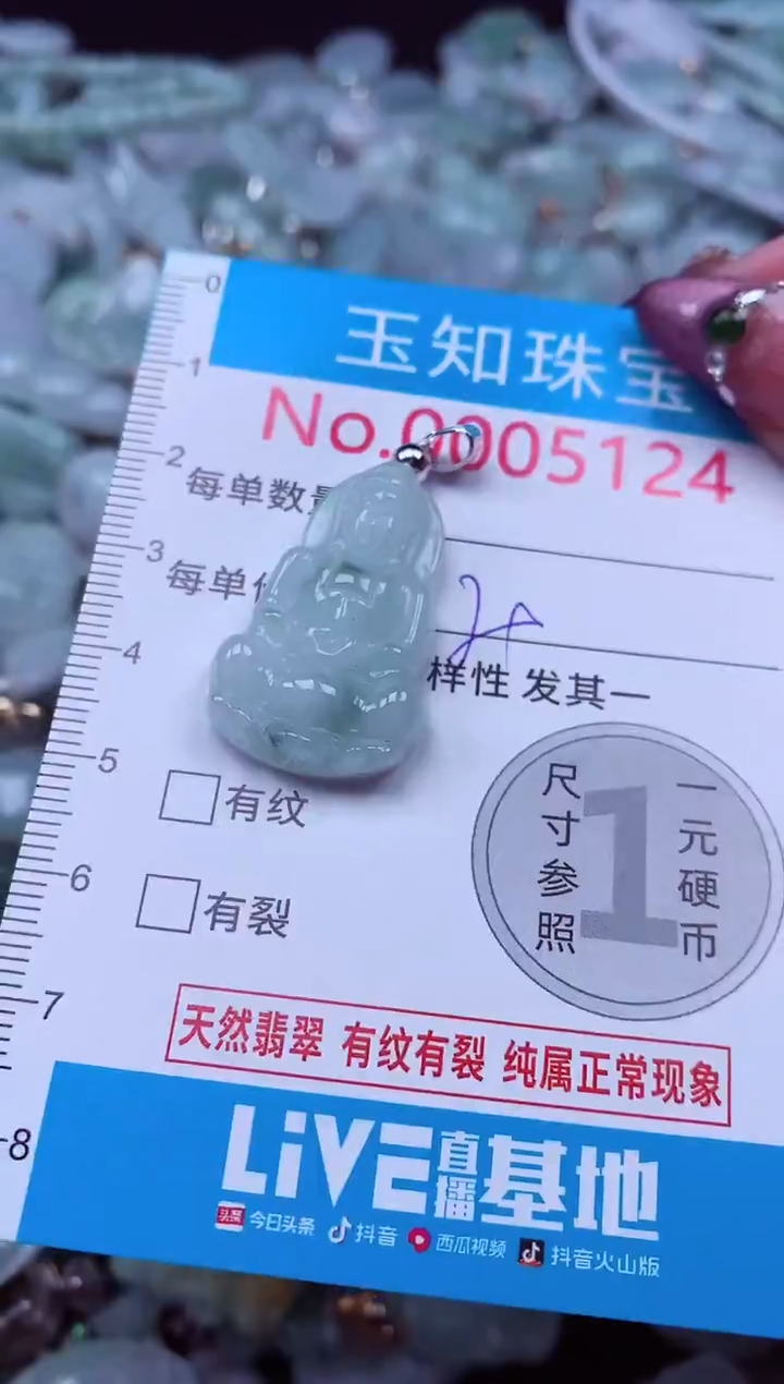 吊坠(不含链)未镶嵌翡翠5124