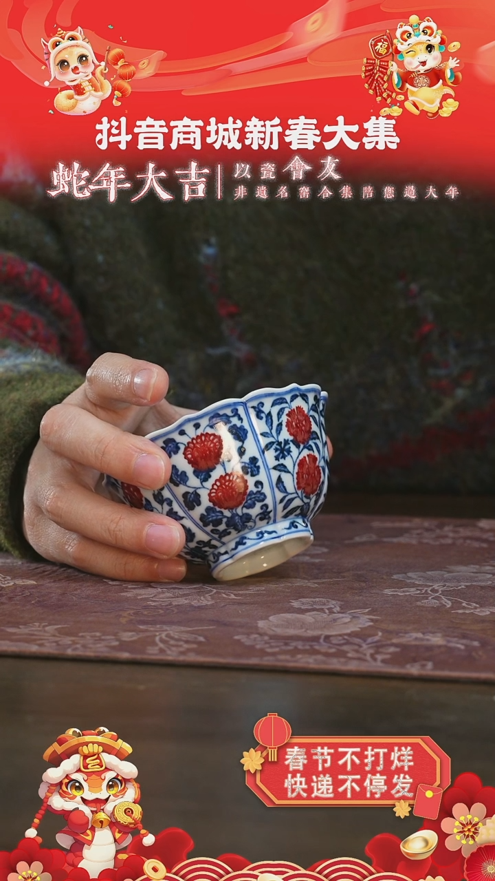 【闪购商品】杯永明尚玩缠枝莲花卉六方杯