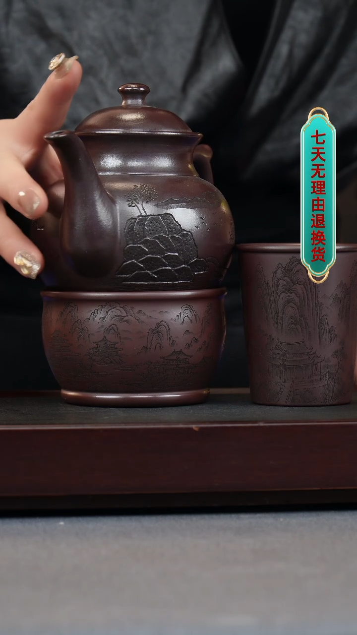 【闪购商品】紫砂茶壶紫龙血 酒具 刻观山 送两个杯子