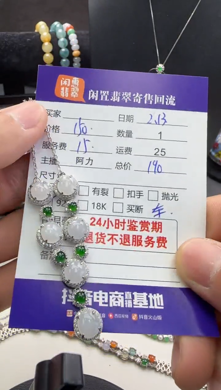 【闪购商品】翡翠套链银S925镶嵌翡翠套链