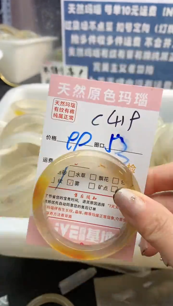 【闪购商品】玛瑙/玉髓手镯未镶嵌419