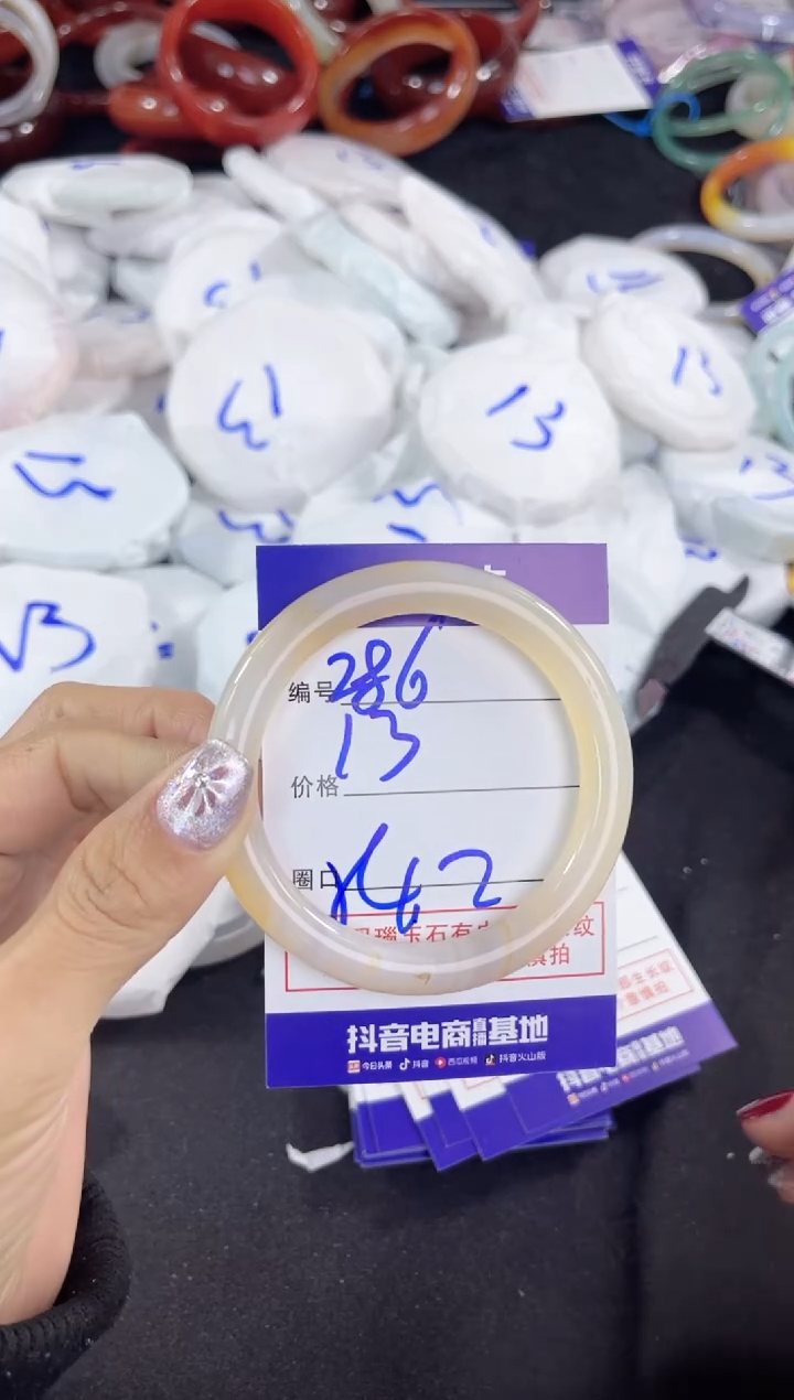 【闪购商品】玛瑙/玉髓手镯未镶嵌286