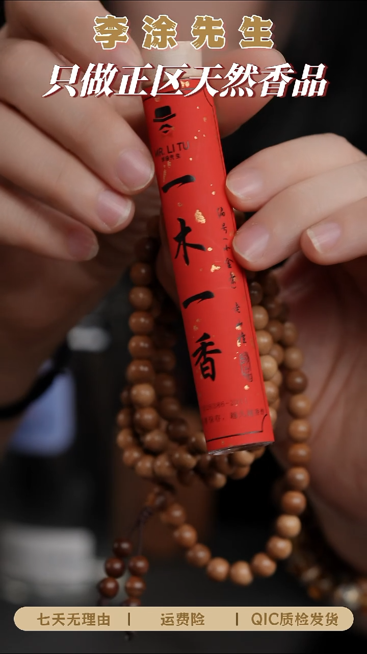 檀香木其他薄*小金条链接