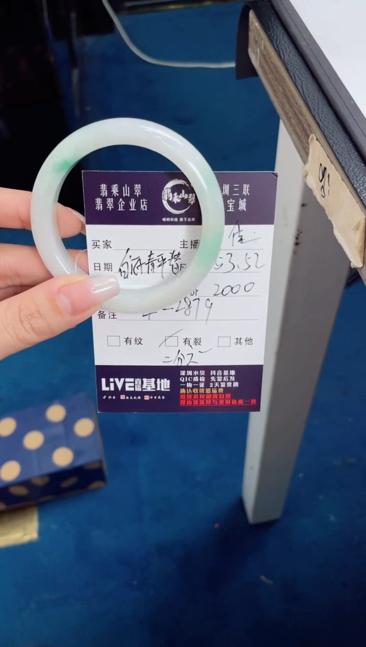 【闪购商品】翡翠手镯未镶嵌J 53 正圈 42879