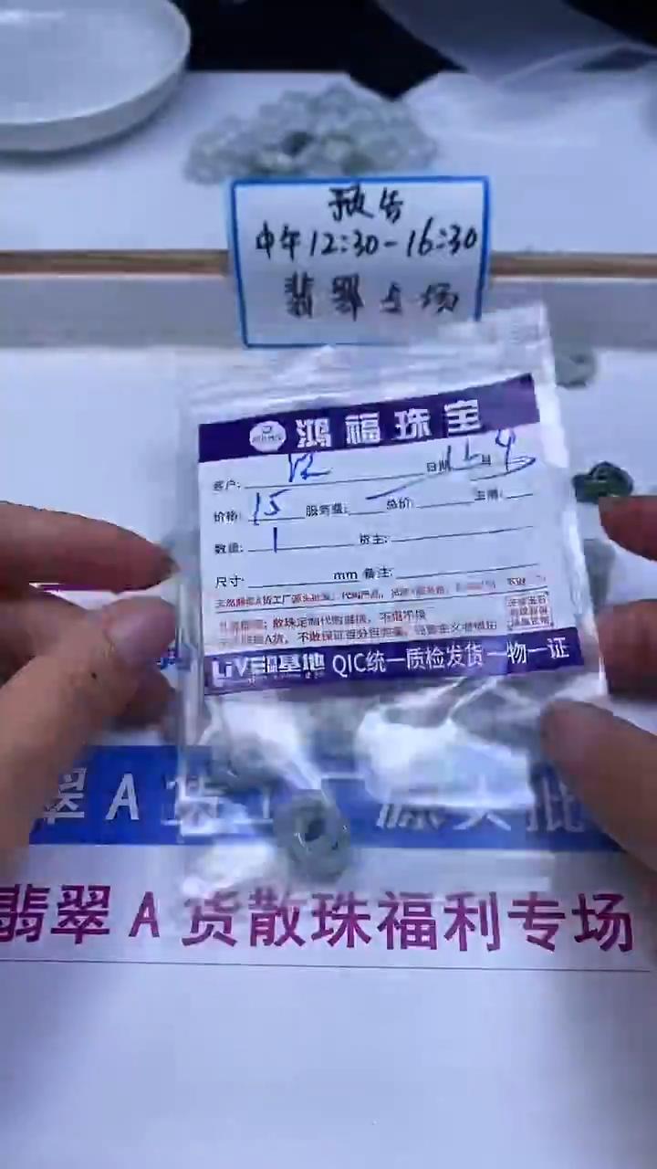 未镶嵌翡翠手饰淡**夜翡翠 环环相扣