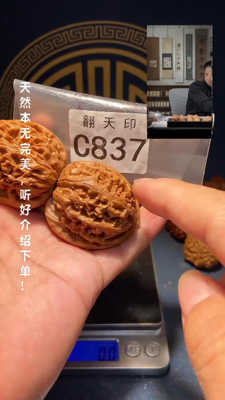 【闪购商品】文玩核桃吊坠C837凤凰台