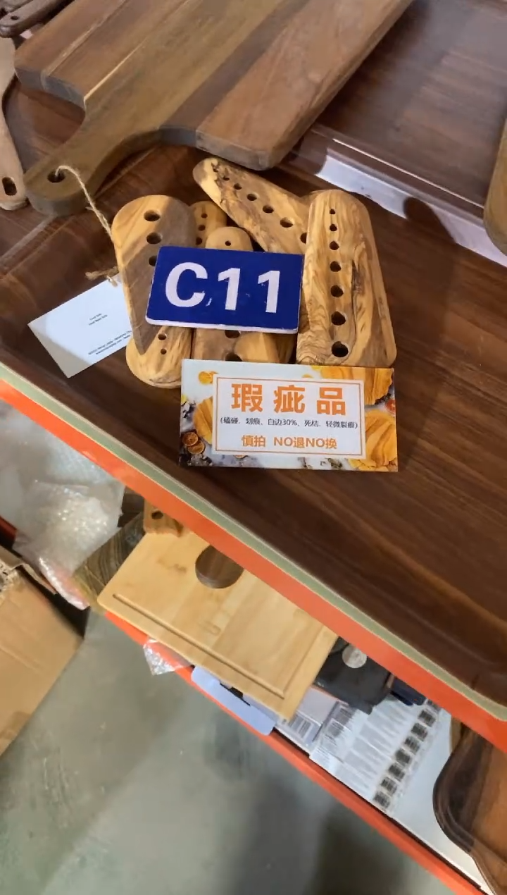 木闪购2025/11/21 C11瑕疵品