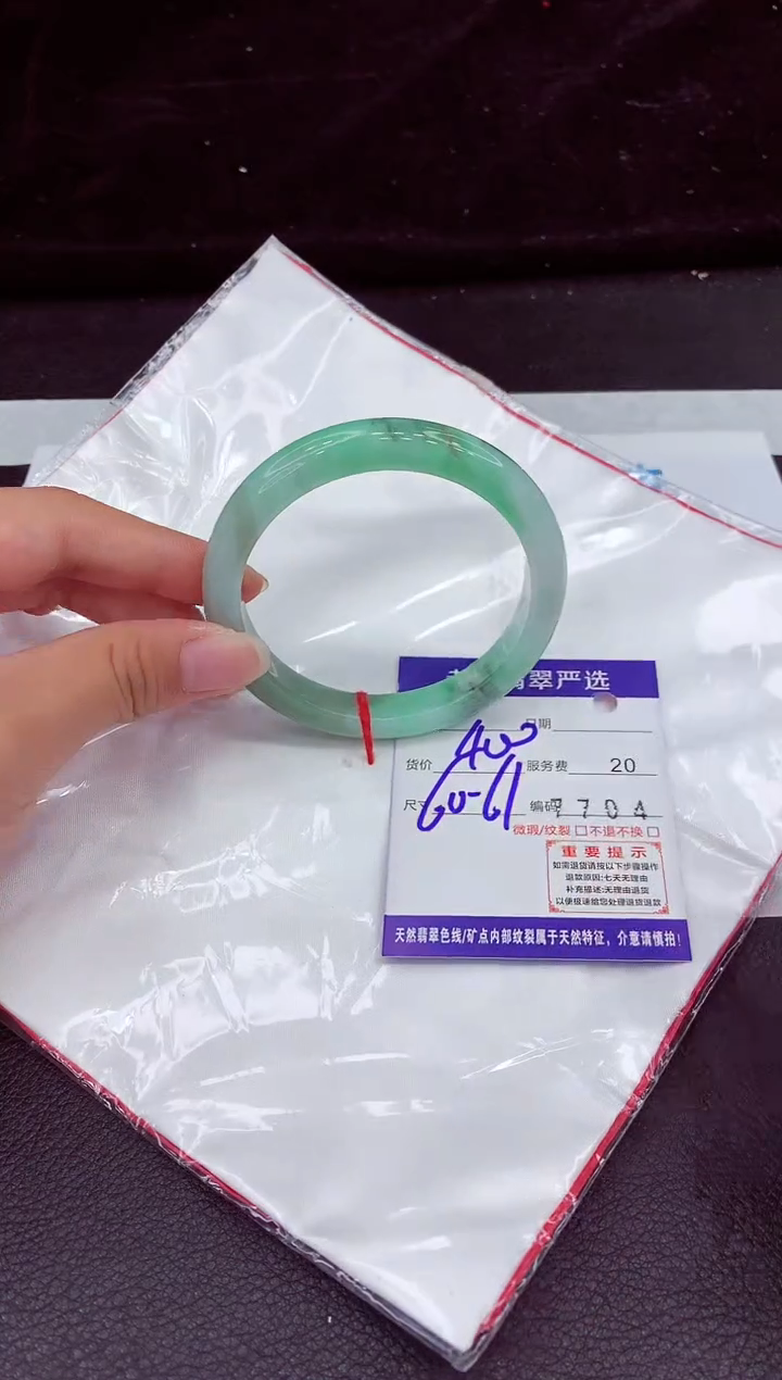 未镶嵌手镯翡翠11
