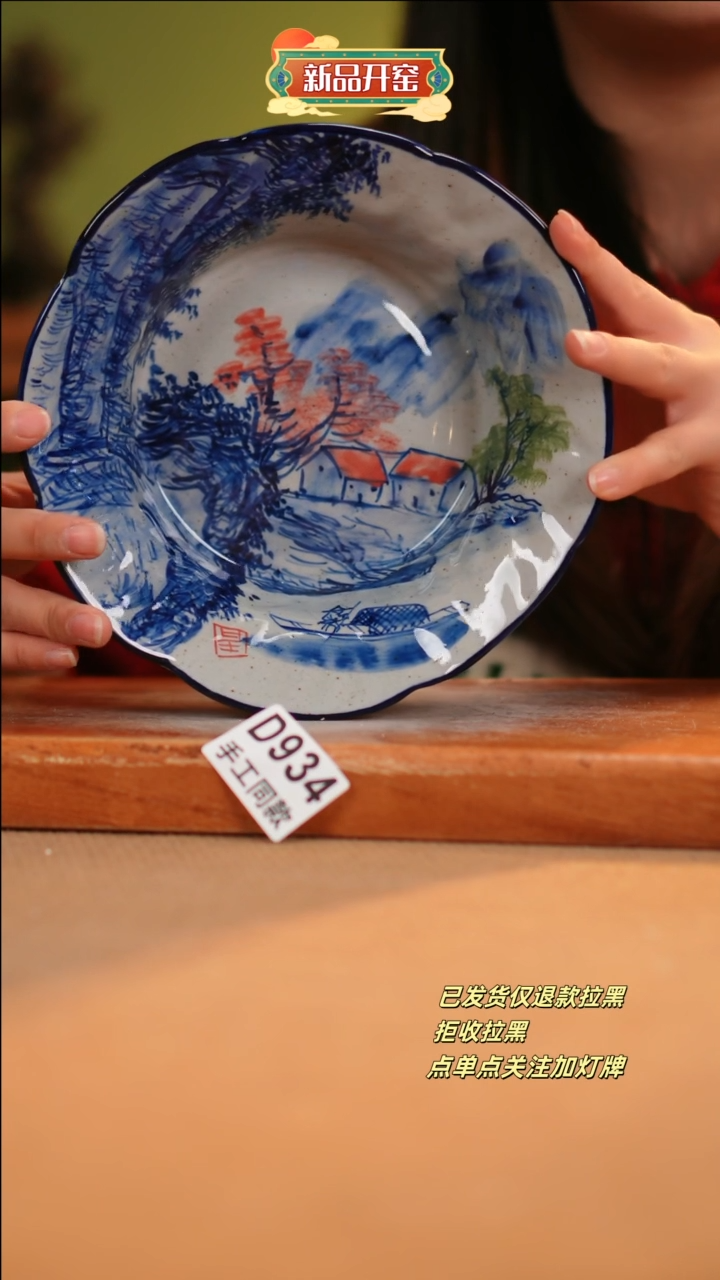 【闪购商品】其他D934陶然集器瓷器