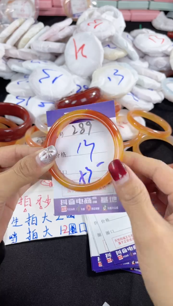 【闪购商品】玛瑙/玉髓手镯未镶嵌289