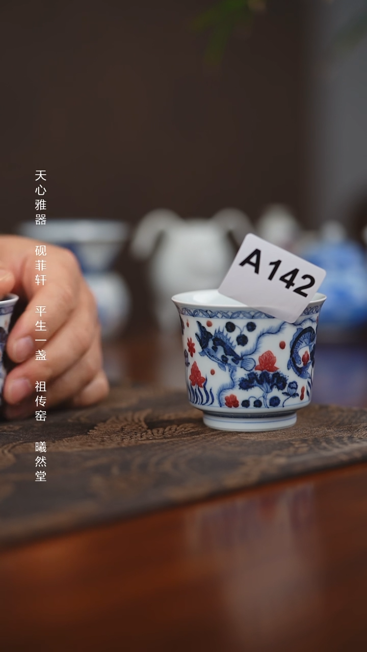 其他瓷星****✮平生一盏青花釉里红鱼澡单杯
