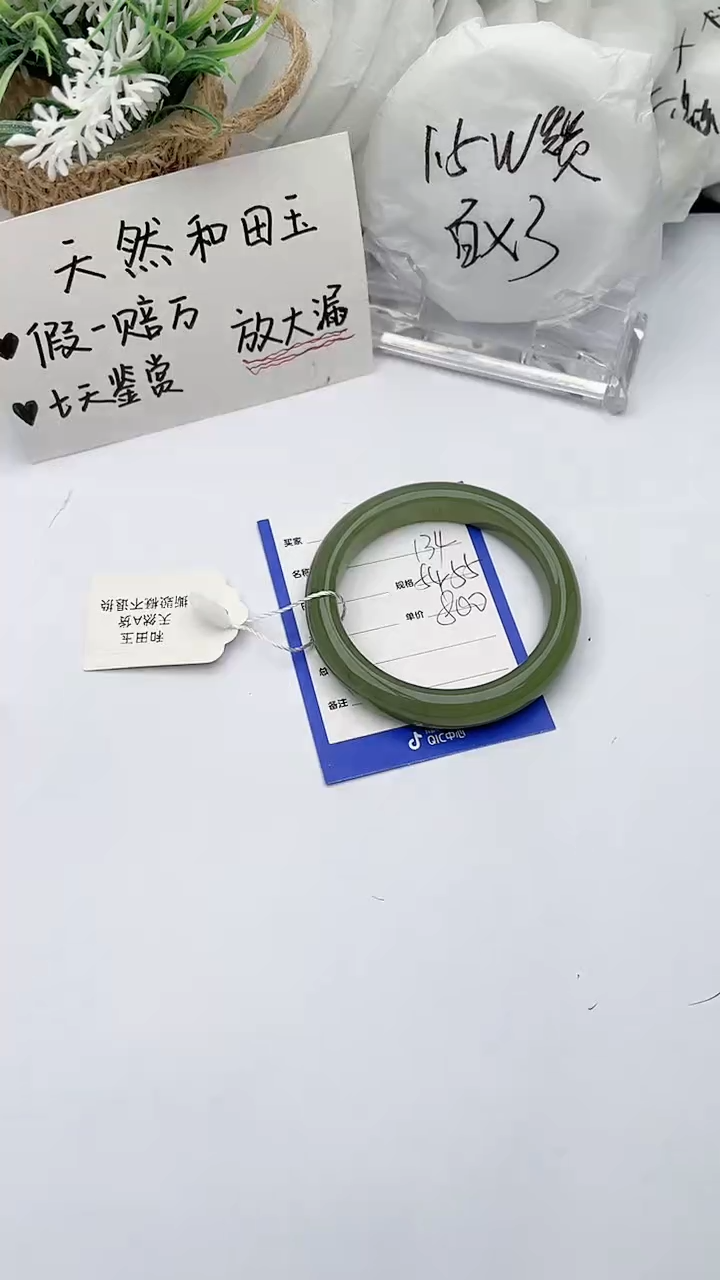 【闪购商品】和田玉手镯未镶嵌 柯沛134