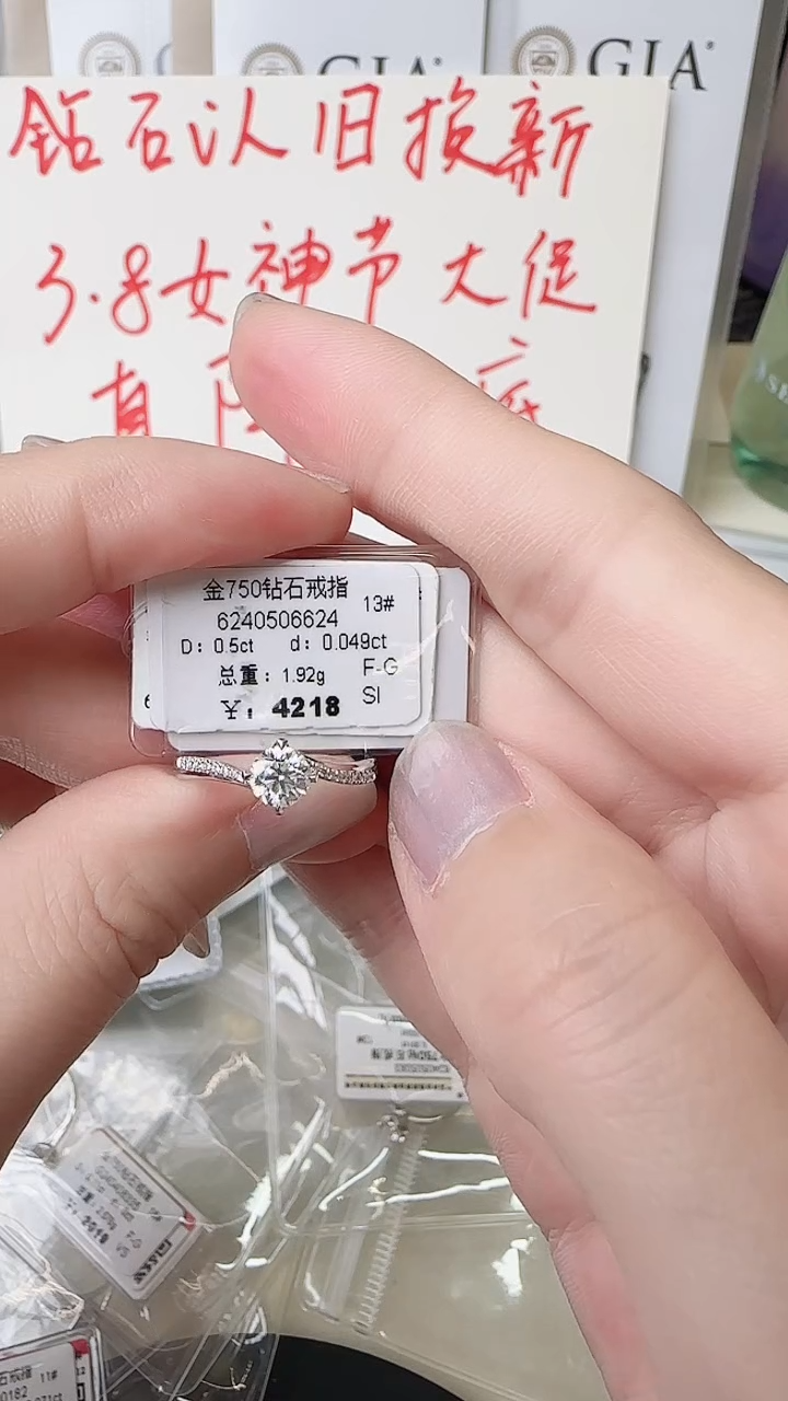 【闪购商品】钻石戒指/指环18K金镶嵌戒指