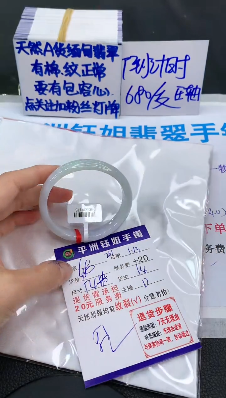 【闪购商品】翡翠手镯未镶嵌1111111111111