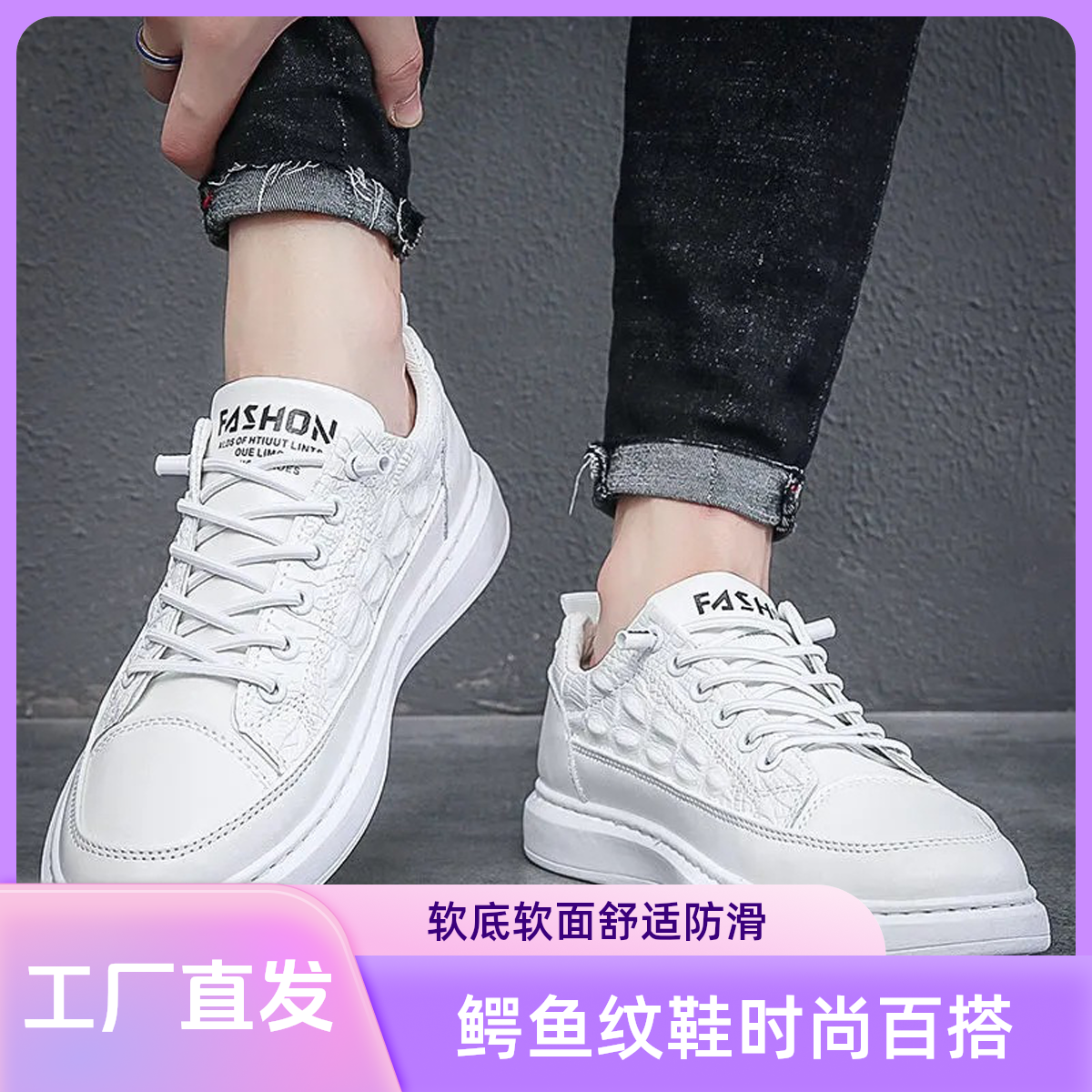 夏季新款低帮小白鞋时尚防滑耐磨舒适青年潮流男鞋