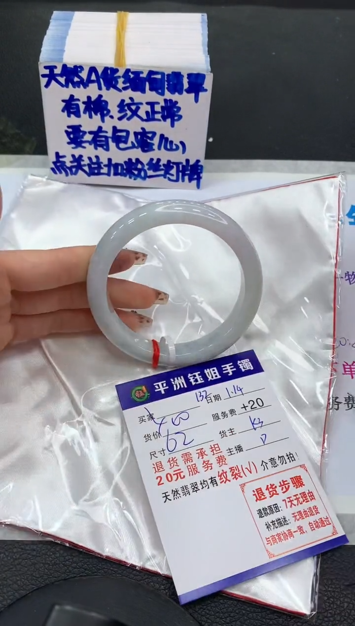 【闪购商品】翡翠手镯未镶嵌111111111111