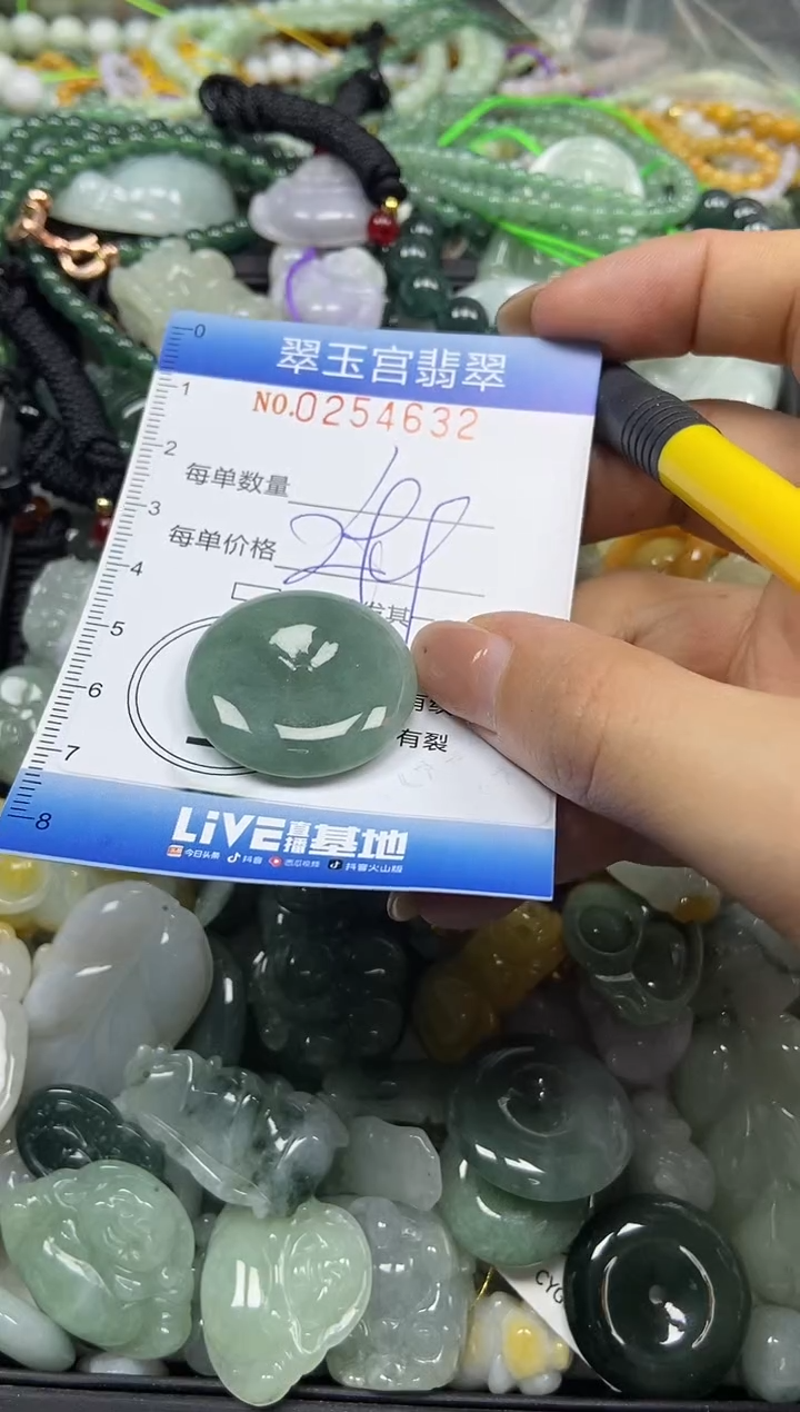 颈饰未镶嵌翡翠闪购C0254632