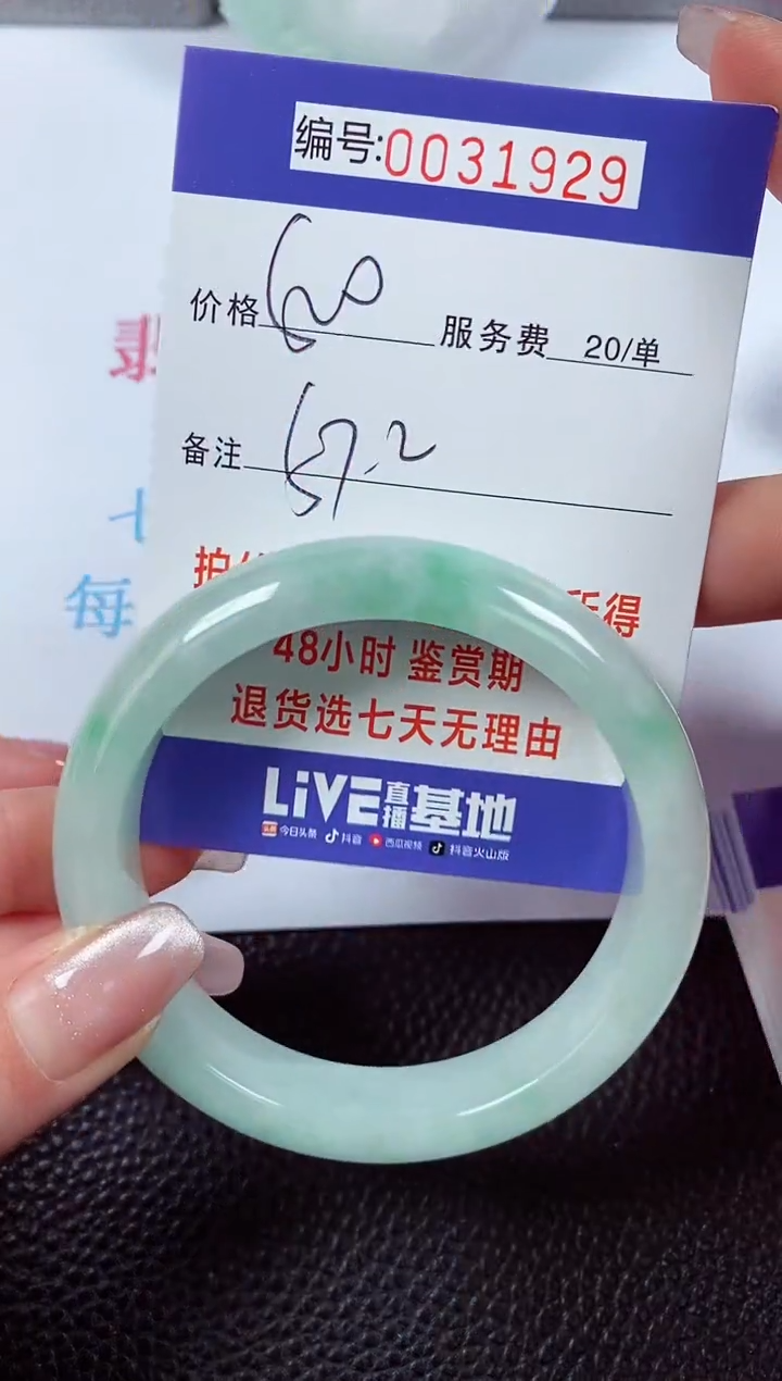 【闪购商品】拍下以实物为准00031929