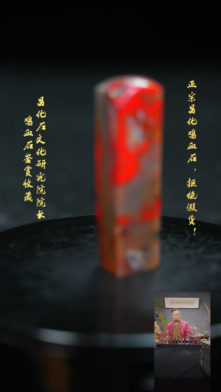 【闪购商品】昌化鸡血石111111111111111