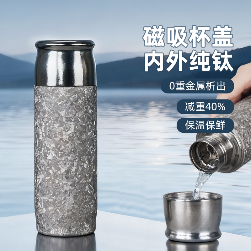 纯钛保温杯女大容量钛杯焖茶水杯内外纯钛车载杯子高端
