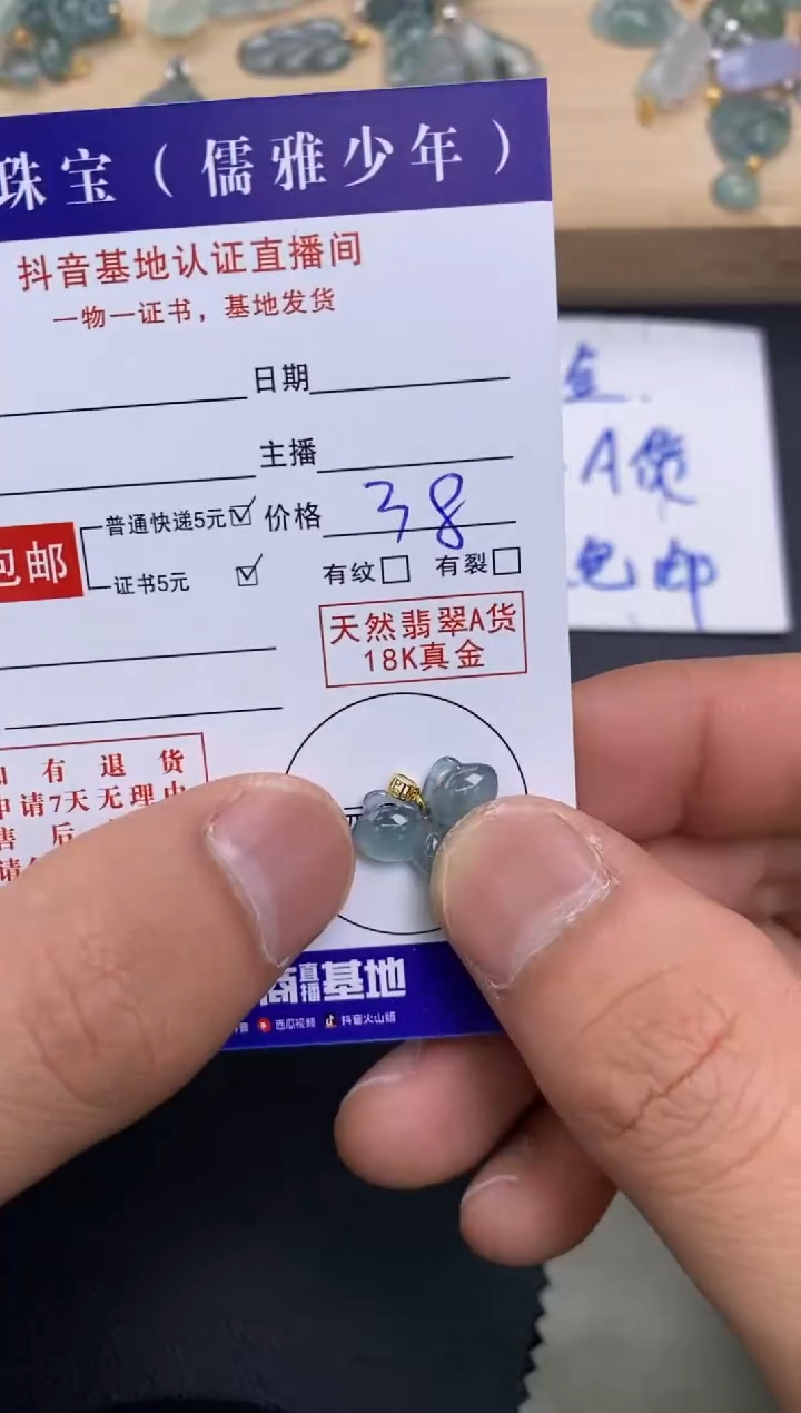 颈饰18K金镶嵌翡翠天然翡翠A货赠皮绳