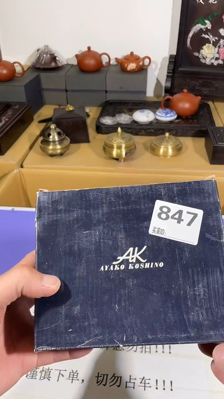 昨**。瓷器瓷器瓷器847