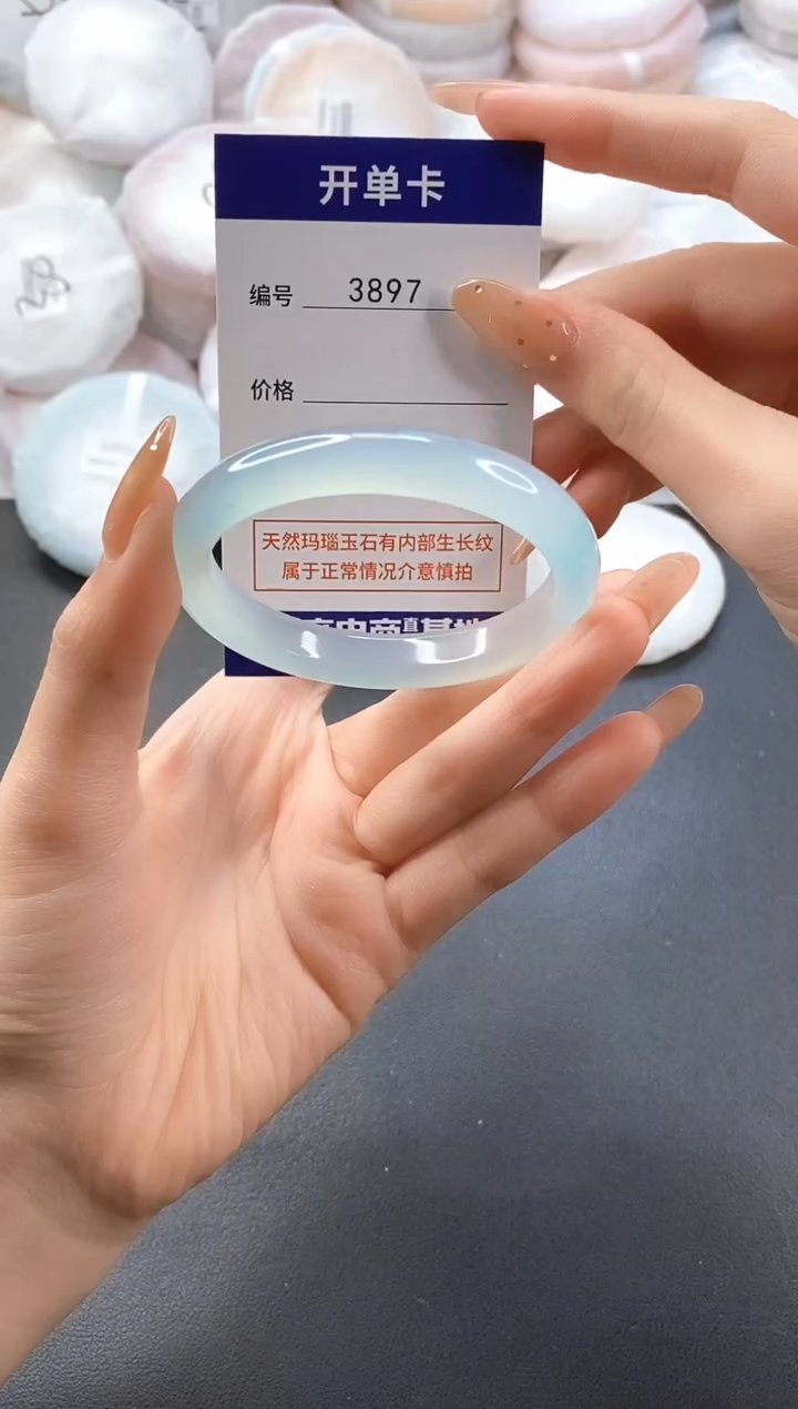 手镯玛瑙/玉髓未镶嵌3897圈口52-53