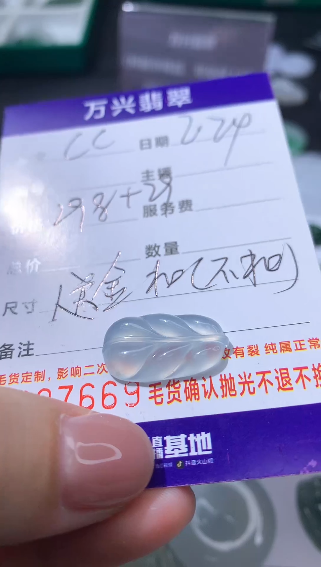【闪购商品】翡翠颈饰未镶嵌吊坠