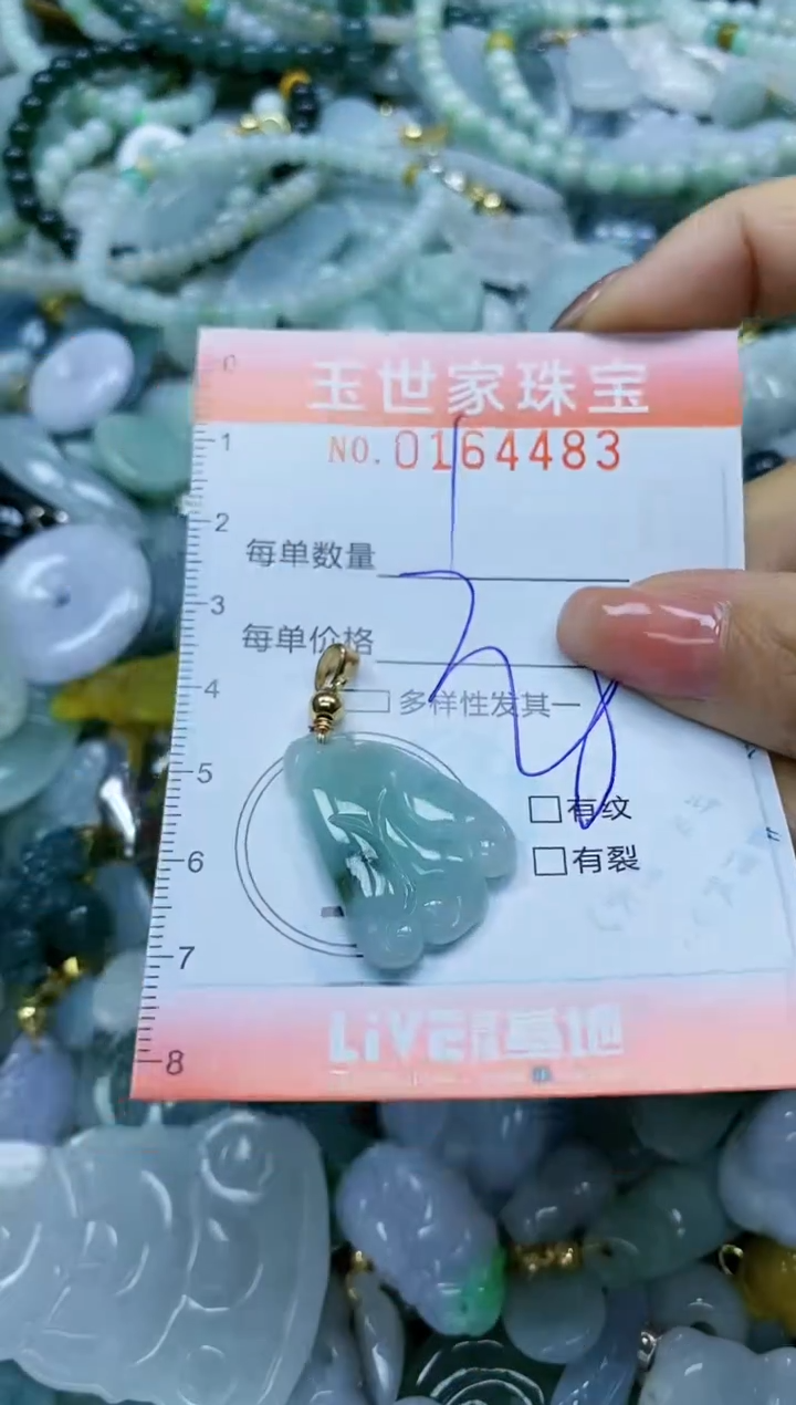 【闪购商品】翡翠颈饰未镶嵌闪购0164483