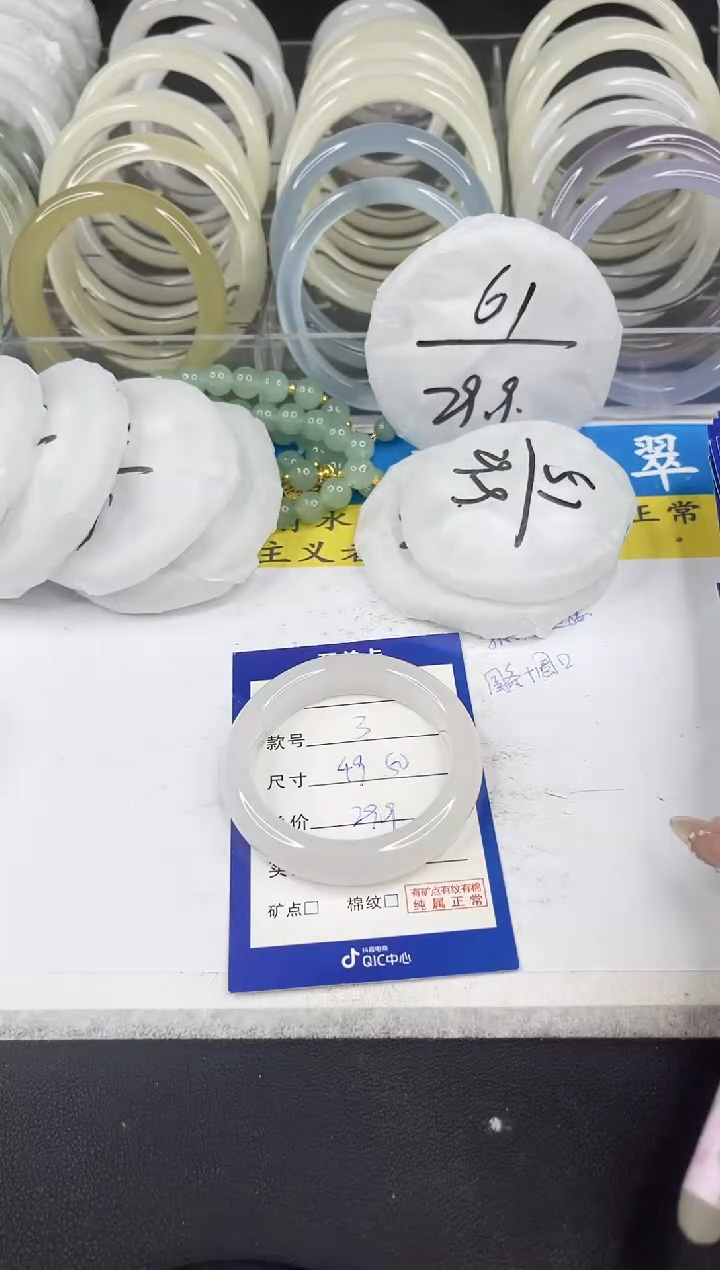 【闪购商品】石英质玉手镯未镶嵌3