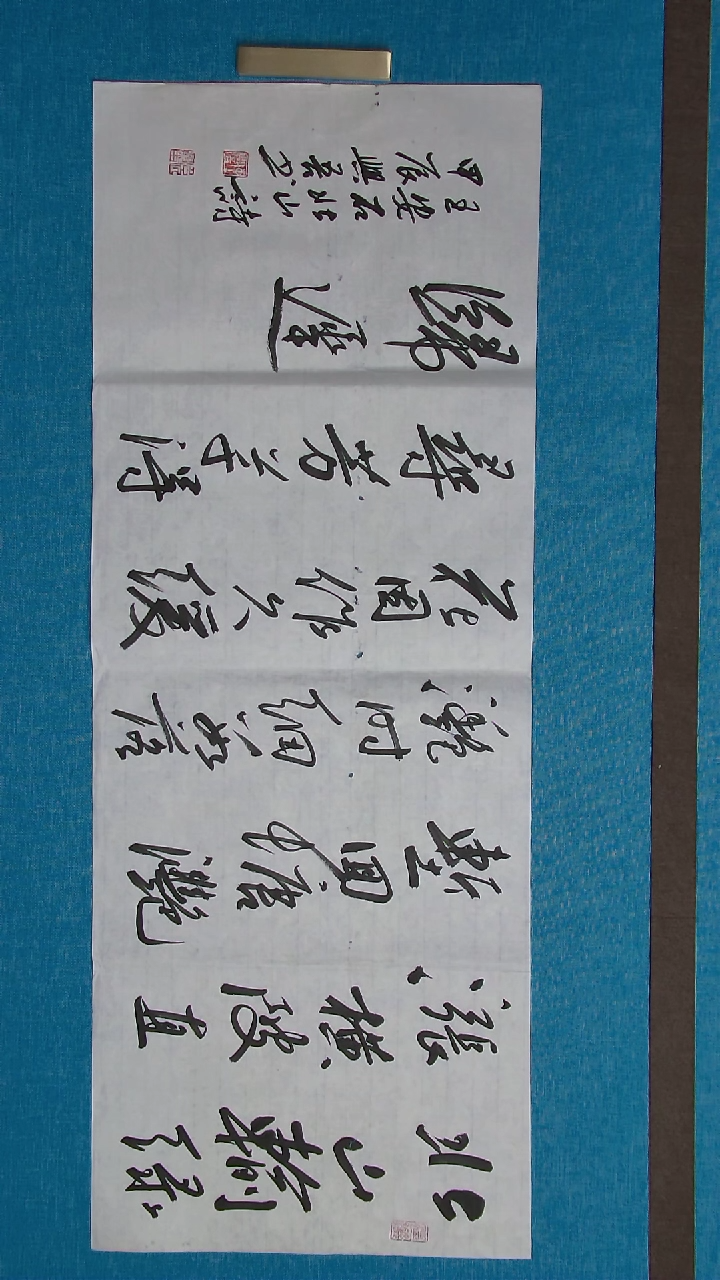 【闪购商品】书法237 湖南陈兴吾中书协93*34