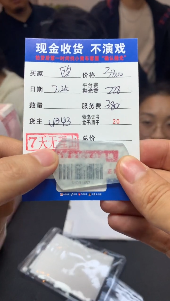 【闪购商品】定制翡翠未镶嵌SYD91857