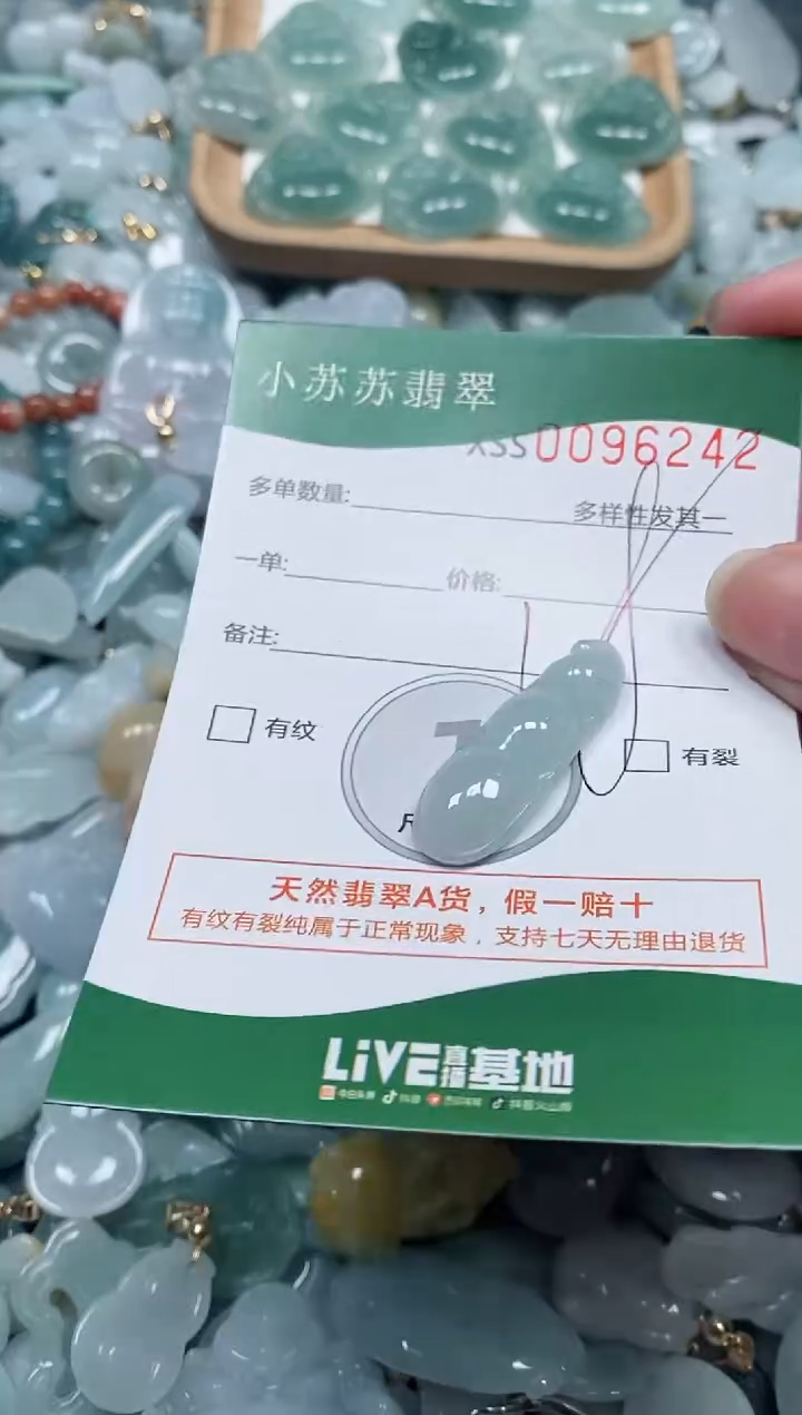 【闪购商品】翡翠颈饰未镶嵌闪购商品0096242