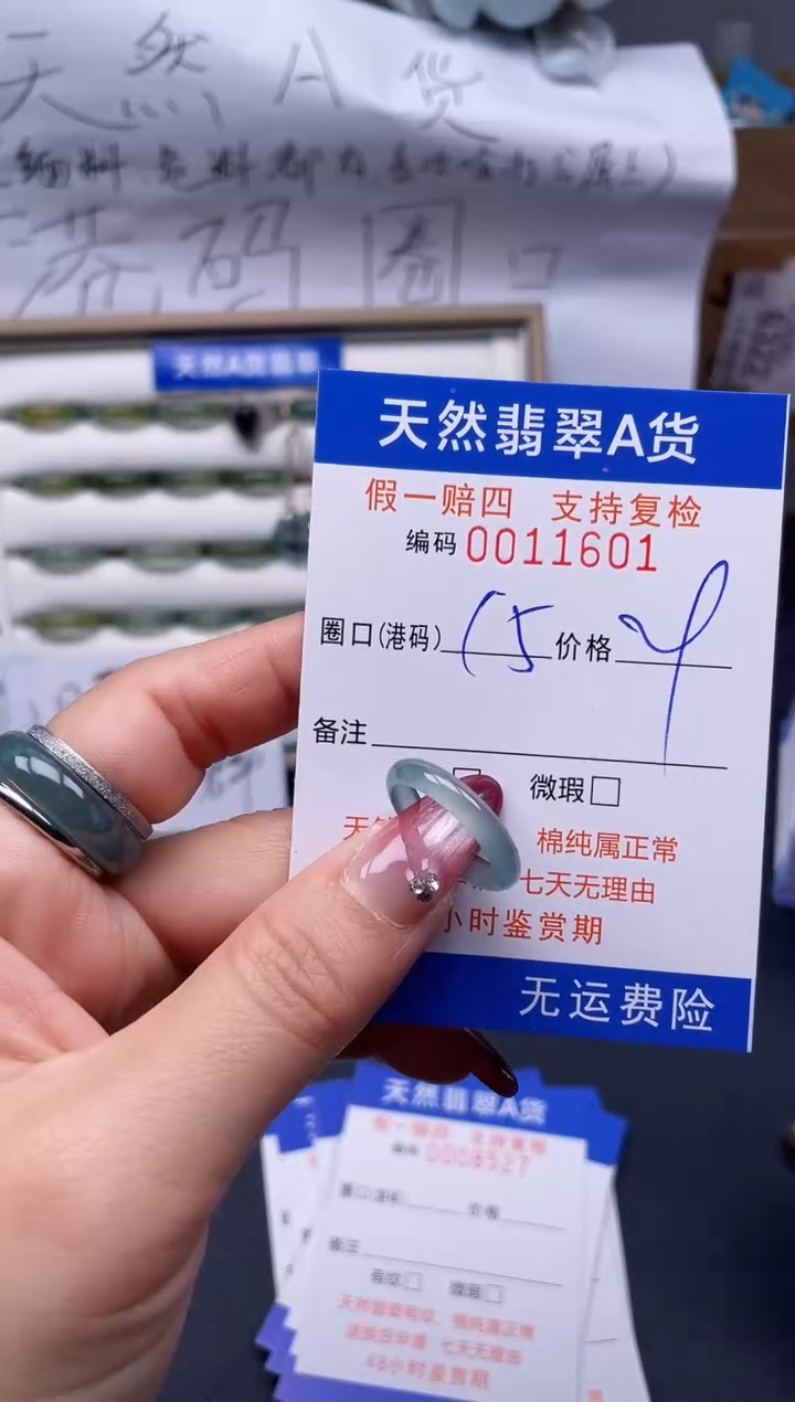 【闪购商品】翡翠戒指未镶嵌15*11601..